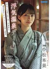 IPSE-014 “Buổi hẹn hò suối nước nóng gian lận” Một chuyến đi tốt nghiệp với một người lạ mà không nói với bạn trai. Một đỉnh cao hoàn toàn với quan hệ tình dục vo ngoai tinh dữ dội. Komatsumoto