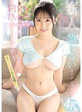 Première impression du nouveau venu sur IPZZ-360 175-Fluffy Beautiful Big Breasts-AV Debut L'ancien acteur de théâtre devient actrice audiovisuelle... Rui Nozomi