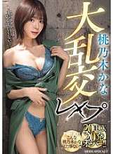 IPZZ-545 Momonogi Kana Massive Orgy Chơi 20 FuckS Hơn 20 Cú!!