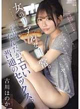 IPZZ-572 Tôi sẽ quan hệ tình dục với một chàng trai tôi mới gặp ngày hôm qua, đi chơi và làm điều đó một lần nữa tùy thuộc vào cảm giác của tôi. Cuộc sống hàng ngày thực sự của một người phụ nữ Nhưng bằng cách nào đó là khiêu dâm, quan hệ tình dục bình thường. Honoka Furukawa