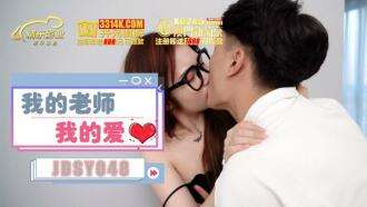 JDSY048 giáo viên của tôi tình yêu của tôi