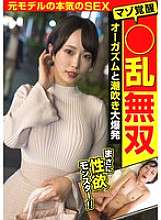 JKSR-685 Rất lớn! Lũ lụt! Nước! Squirting Splash! Nhặt những người phụ nữ đã kết hôn sẽ phun nước ngay lập tức! 3 Làm cho tất cả những người phụ nữ đã kết hôn xung quanh đây phun nước!