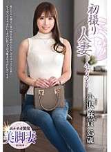 JRZE-241 Premier tournage du documentaire sur une femme mariée, Ozawa Maki