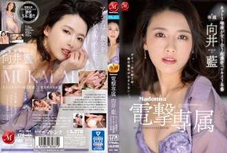 JUL-964 Madonna Dengeki Hỗn hợp nước bọt Ai Mukai Netori độc quyền Siêu đậm đặc Berokisu 3 Production