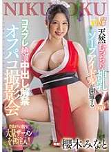 JUNY-157 Thần tượng xà phòng i-Cup đầy đặn và thần thánh bẩm bẩm bẩm bẩm tự nhiên tổ chức buổi chụp hình đỉnh cao cosplay creampie off-paco Minato Sakuragi