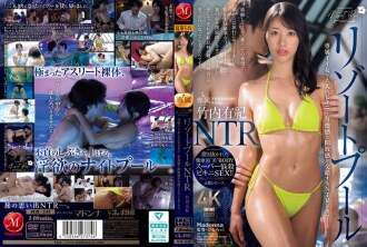 [UNCENSORED-LEAK] JUR-243 Resort Pool NTR Exclusive Hot Girl x Adult Bikini... NTR drama where a sense of immorality and freedom intersect. Yuki Takeuchi