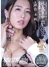 JUR-312 Sekretaris Menikah, Berkeringat dan Berciuman di Kantor Presiden Creampie Seks Seorang wanita cantik dan erotis secara alami, ditunjuk sebagai sekretaris. Miho Tono