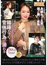 KBTK-017 “Tôi không muốn về nhà tối nay...” Những người vợ xinh đẹp kiệt sức vì hành vi của người chồng ích kỷ mặc đồ lót đẹp nhất và đắm chìm trong những hành vi vô đạo đức mà không do dự. 288 phút, 9 lần xuất tinh