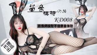 KD008 Người mẫu mảnh mai yêu cầu nhiếp ảnh gia chụp ảnh