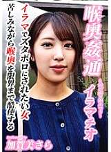 KIRM-053 ~ Chơi cổ họng sâu ~ Deep Throat Sara Kagami