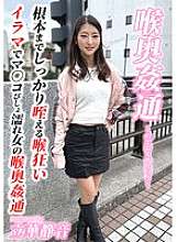 KIRM-054 ~ Chơi cổ họng sâu ~ Deep Throat Shizune Tachibana