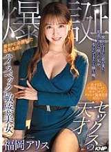 KNIP-006 Als Freundin ist sie zu viel verlangt. Wenn sie eine Freundin wäre, hätte ich das Gefühl, den Kürzeren gezogen zu haben. Wenn sie meine Sexfreundin wäre, würde ich sicher gewinnen. Ein Sexgenie, das lange, aufräumende Blowjobs und die knifflige Cowgirl-Position mit einem R mag