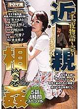 KNMD-031 Cuentos de las mil y una noches, parte 1, reproduce Picture Scroll, 5 episodios, especial de 4 horas