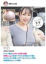 KTKC-196 #Long, bulging nipples that will make any maniac drool #Divine I-cup breasts #Plain girl who cums over and over again from her nipples #Caregiver #The gap moe of a quiet-looking face but a lewd personality #An overly sensitive and slutty guy, Aka