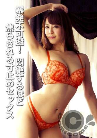 KWC-008 Explosion inattendue ! Rapports sexuels douloureux et frustrants