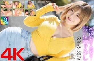 MASE-067 [4K] Trải nghiệm đầu tiên của tôi là với một người phụ nữ đã có chồng... Trải nghiệm đầu tiên đáng ghen tị nhất Nozomi Arimura