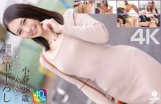 MASE-068 [4K] ประสบการณ์ครั้งแรกของฉันกับผู้หญิงที่แต่งงานแล้ว...ครั้งแรกที่น่าอิจฉาที่สุด โคฮารุ อายุ 28 ปี มิอิเกะ โคฮารุ