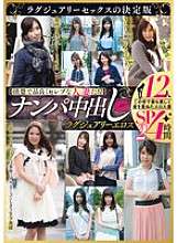 MBMA-041 [깔끔하고 우아한 연예인 같은 아내들] 픽업 및 크림파이 럭셔리 에로티시즘 12명 4시간 SP2