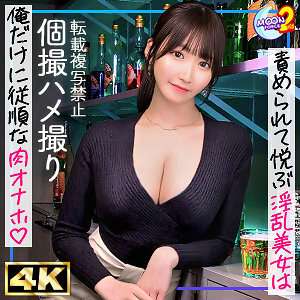 MFCS-172 Táo muối