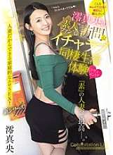 MFYD-002 Tôi muốn sống với một người vợ xinh đẹp và gợi cảm như vậy! Một bộ phim tài liệu về chuyến thăm của Mao Mio đến nhà của một người hâm mộ nghiệp dư và trải nghiệm sống chung đầy tình yêu của cô!