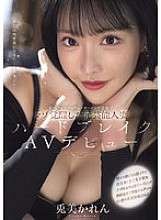 MFYD-018 Karen Usami อดีตภรรยาที่มีชื่อเสียงซึ่งฝ่ายมาโซจิสติกถูกปลุกขึ้นจากโปรดิวเซอร์ทีวีชาวซาดิสต์ ทำให้เธอเปิดตัวเอวีอย่างรุนแรง