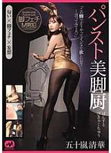 MGMJ-079 Collants Beauty Legs Lover Igarashi Seika