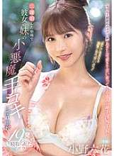 MIDA-106 “Tidak curang jika aku menyentuhmu dengan tanganku, kan?” Saya tinggal di penginapan selama tiga malam dan adik perempuan pacar saya memberi saya handjob yang jahat, dan saya akhirnya ejakulasi 19 kali dan disucuti olehnya. Ricka