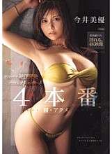 MIDA-116 Mechaiki, idole d'héliogravure sur le développement de l'orgasme pour la première fois ! 4 productions Miyu Imai