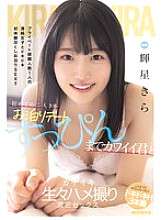 MIDA-175 C'est la première fois que je passe la nuit avec nous deux. Une séance de sexe intense et animée avec un mec mignon sans maquillage. Kira Hoshi