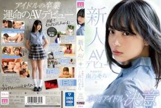 MIDE-812 Fresh Face AV Debut, Real Idol Desire - Sora Minamino