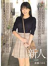 MIFD-624 Mari... Je suis désolée. Les petits seins et les tétons de ta jolie jeune épouse sont durs comme de la pierre ! Elle fera ses débuts en audiovisuel avec ses poils pubiens légèrement fins dégoulinant d'humidité et ses orgasmes sensibles. Cordialement. Endo Koharu, nouveau venu