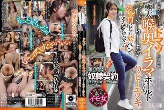 [UNSENSORED-LEAK] MISM-313 Tampilan aplikasi masokis dengan banyak ruang untuk tumbuh. Happy Ezuki dipegang di tenggorokan dalam tenggorokan. Saya merasa seperti puting saya yang ceroboh dicubit dan perut saya berdenyut ♪ Saya menandatangani kontrak dengan ibu goreng kecil