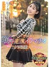 MISM-386 Plus elle vomit, plus elle éprouve du plaisir... Reflux du suc de la gorge, gorge profonde, orgasme pharyngé, éclaboussures massives de vomissement, Waka-chan, étudiante mangeuse de vomissements, souriante alors qu'elle est recouverte de crasse