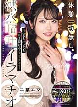 MISM-388 Tidak ada istirahat sama sekali. Tidak peduli seberapa banyak dia muntah, dia terus muntah sampai tenggorokannya berdenyut! Banjir Muntah Tenggorokan Dalam ∞ Futaba Emma