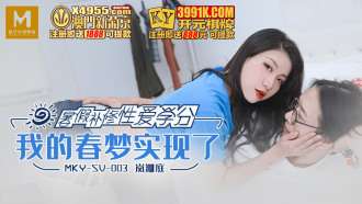 MKYSV003 Tín dụng tình dục khắc phục mùa hè Những giấc mơ mùa xuân của tôi trở thành sự thật