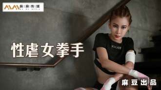 Võ sĩ nữ MT006 BDSM nắm lấy miệng để làm tình