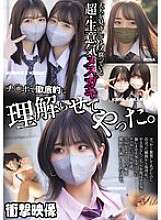 MUCD-327 Cette gosse extrêmement insolente méprise les adultes et a une attitude méchante, alors je lui ai fait comprendre avec ma queue.