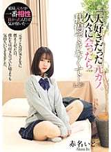 MUKD-535 “사랑하는 전 여자친구.오랜만에 만나니 거부할 수 없었는데...”전 여자친구와의 불륜 때문에 해고당한 날.데이트할 때보다 더 즐거운 섹스를 했어요.이토 아카나