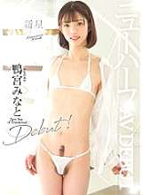 NVH-054 New Star Transexuelle AV DEBUT Kamomiya Minato