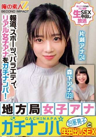 [UNCENSORED-LEAK] ORECS-328 ข่าว กีฬา ความหลากหลาย ผู้ประกาศหญิงตัวจริงได้รับการรับรอง!ผู้ประกาศหญิงในสถานีในท้องถิ่นหยิบผู้ชายที่ยังไม่สุหนัตและเซ็กส์ครีมปี้ดิบ ผู้ประกาศข่าวคาตาเซะ ผู้ประกาศมอริชิตะ