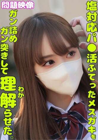 [FUGA SIN CENSURA] ORECS-336: FUGA SIN CENSURA