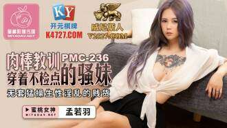 PMC236 Bài Học Gái Gái Mặc Không Tôn Trọng Những Cô Gái Mặc Không Có Lưng Làm Tay Chết Tiệt Hứng