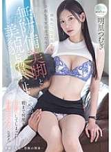 PRED-771 J'ai pris soin de la professeure Tsumugi qui s'est effondrée et je l'ai renvoyée chez elle... Je n'arrêtais pas d'avoir une érection à cause de ses belles jambes sans défense et de son beau visage, et j'ai fini par jouir en elle encore et encore jusqu'au matin.