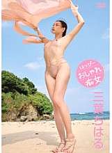 PRIAN-024 Con điếm sành điệu hạnh phúc/Chiharu Mitsuha