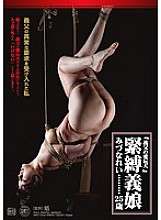 RBD-036 Anjing Peliharaan Ayah Tiri, Perbudakan Anak Tiri, Mizuna Rei