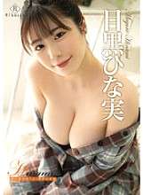 REBD-940 Hinami3 El pálido destino del verano - Hinami Meguro