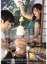 ROE-353 Satu bulan setelah ayah saya menikah lagi, ibu tiri saya menyuruh saya makan makanan yang dicampur dengan afrodisiak, dan saya dibesarkan menjadi monster dengan ereksi yang tak terpuaskan. Jika Anda ingin tahu apa yang terjadi selanjutnya, ibu tiri saya juga secara tidak sengaja memakannya dan menjadi seorang wanita