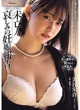 SAME-189 Một góa phụ tuyên bố mang thai buồn. Akane Mitani