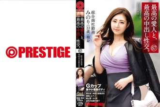 SGA-153 Nyonya terbaik dan hubungan seksual creampie terbaik. 67 g cup body montok mengkilap