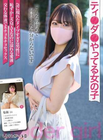 [UNZENSIERTES LEAK] SIGLS-007 Das Mädchen, das Ti●da● spielt